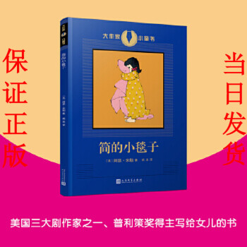 簡的小毯子法律司法制度 簡的小毯子法律司法制度