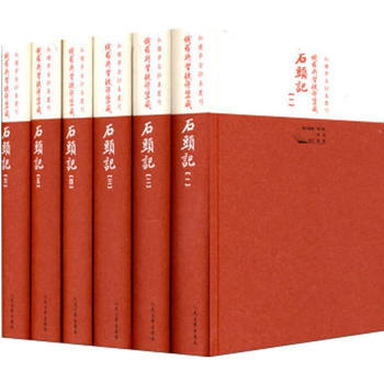俄羅斯圣彼得堡藏石頭記 俄羅斯圣彼得堡藏石頭記