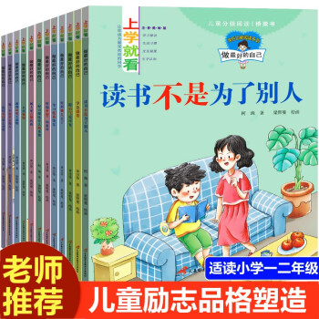 一年級繪本做好的自己 一年級繪本做好的自己