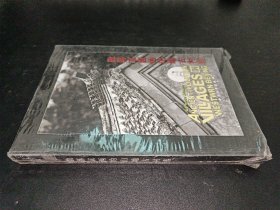 散落京西的山地古村落 散落京西的山地古村落