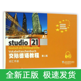 交際德語教程詞匯手冊 交際德語教程詞匯手冊