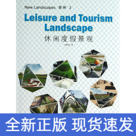 景界3休閑度假景觀 景界3休閑度假景觀