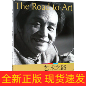 藝術之路--陜北歌王 藝術之路--陜北歌王