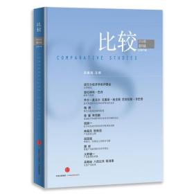 比較2016年第6輯 比較2016年第6輯