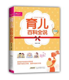 芝寶貝育兒百科全說 芝寶貝育兒百科全說