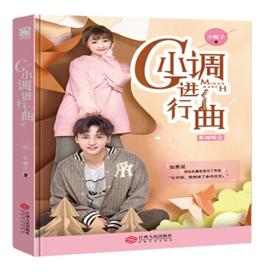 G小調進行曲影視版2 G小調進行曲影視版2