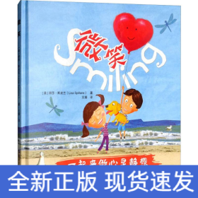 微笑一起來做心靈靜想 微笑一起來做心靈靜想