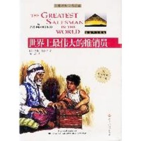 的推銷(xiāo)員市場(chǎng)營(yíng)銷(xiāo)作者 的推銷(xiāo)員市場(chǎng)營(yíng)銷(xiāo)作者
