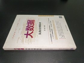 大數(shù)據(jù)從海量到精準 大數(shù)據(jù)從海量到精準