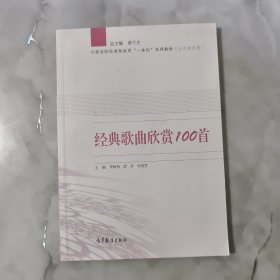 經(jīng)典歌曲欣賞100首 經(jīng)典歌曲欣賞100首