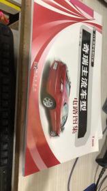 奇瑞主流車型電路圖集 奇瑞主流車型電路圖集