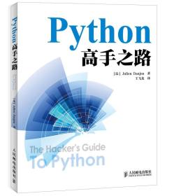 Python高手之路 Python高手之路