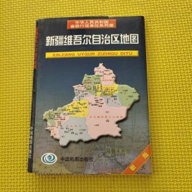 新疆維吾爾自治區地圖 新疆維吾爾自治區地圖