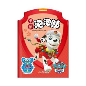 卡通泡泡貼精彩生活 卡通泡泡貼精彩生活