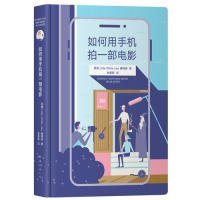 如何用手機(jī)拍一部電影 如何用手機(jī)拍一部電影