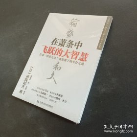 在蕭條中飛躍的大智慧 在蕭條中飛躍的大智慧