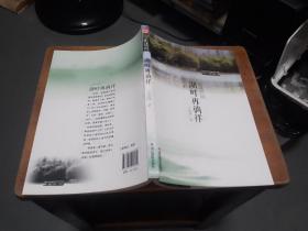 湖畔再徜徉/走讀西湖 湖畔再徜徉/走讀西湖