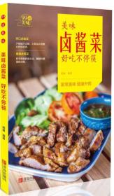 美味鹵醬菜好吃不停筷 美味鹵醬菜好吃不停筷