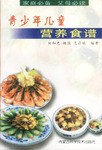 青少年營養食譜醫學類 青少年營養食譜醫學類