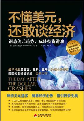 不懂美元,還敢談經濟 不懂美元,還敢談經濟