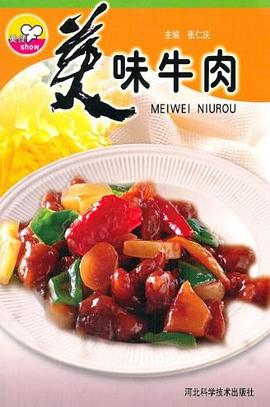 美味牛肉曾慶富張仁慶 美味牛肉曾慶富張仁慶