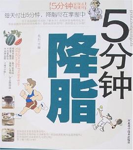 5分鐘降脂‘’良石 5分鐘降脂‘’良石