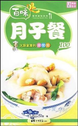 月子餐品質生活工作室 月子餐品質生活工作室