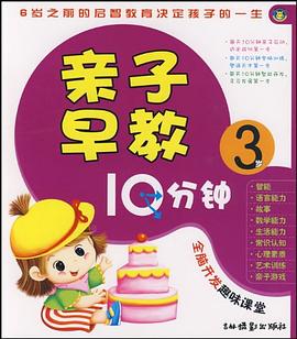 親子早教10分鐘張弘 親子早教10分鐘張弘