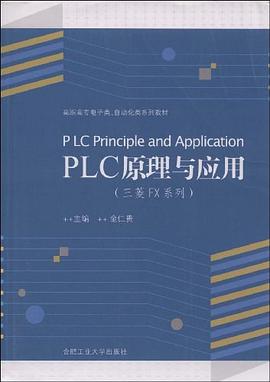 PLC原理與應用全新 PLC原理與應用全新
