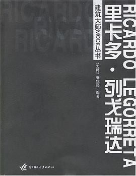 建筑大師MOOK叢書 建筑大師MOOK叢書