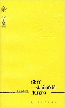 沒有一條道路是重復的 沒有一條道路是重復的
