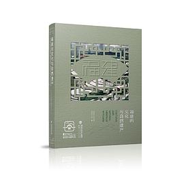 福建的文化與自然遺產 福建的文化與自然遺產