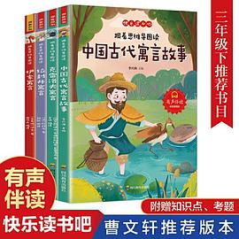 中國民俗故事