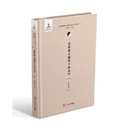思維模式視野下的易學 思維模式視野下的易學