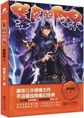 善良的阿呆典藏版3 善良的阿呆典藏版3
