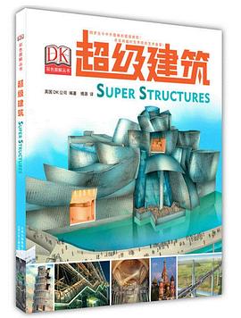 超級建筑英國DK公司 超級建筑英國DK公司
