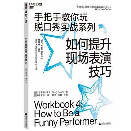 如何提升現場表演技巧 如何提升現場表演技巧