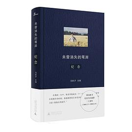 未曾消失的葦岸紀念 未曾消失的葦岸紀念