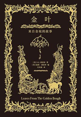 金葉來自金枝的故事 金葉來自金枝的故事