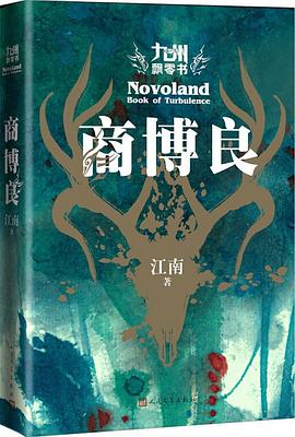 九州飄零書商博良 九州飄零書商博良