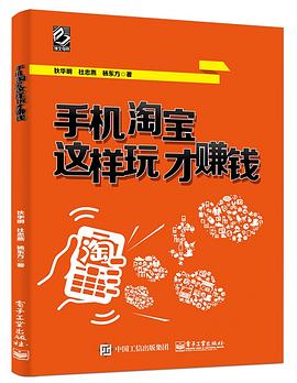 手機淘寶這樣玩才賺錢