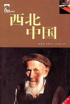 西北中國-藏羚自助游 西北中國-藏羚自助游