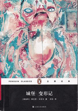 城堡變形記/企鵝經典 城堡變形記/企鵝經典