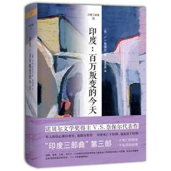 印度百萬叛變的今天 印度百萬叛變的今天