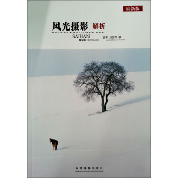 風(fēng)光攝影解析塞罕壩 風(fēng)光攝影解析塞罕壩