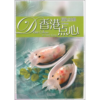 香港點心頂級點心師 香港點心頂級點心師