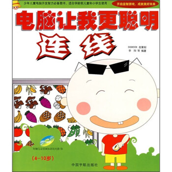電腦讓我更聰明連線 電腦讓我更聰明連線