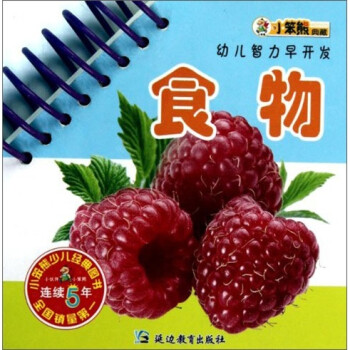 幼兒智力早開發食物 幼兒智力早開發食物