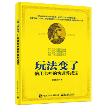 信用卡神的快速養(yǎng)成法 信用卡神的快速養(yǎng)成法