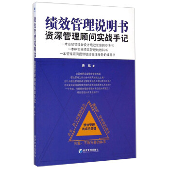 資深管理顧問實戰手記 資深管理顧問實戰手記